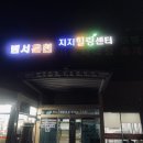 범서온천지지워터피아 이미지