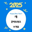 더플러스 안경콘택트 이미지