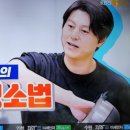 편스토랑 류수영의 압력밥솥청소법 이미지