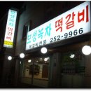 녹차랑 갈비랑
