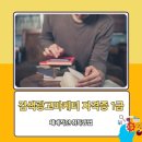 검색광고마케터1급 자격증 체계적인 취득방법