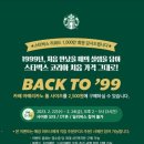 스타벅스부천신중동역점 이미지