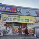 성주아구찜 이미지