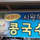 청산엄마네손두부 이미지