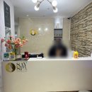 연못길 3-2, (문화동) | 대전 문화동 에스테틱 세이스파스킨케어에서 바디관리 후기