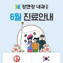 강앤강내과의원 네이버블로그