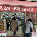 공원24마트 이미지