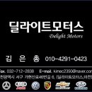 딜라이트모터스 이미지