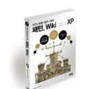 패턴, Wiki 그리고 XP: 시간을 초월한 창조의 원칙