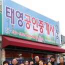 번영 공인중개사사무소 이미지