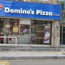 도미노피자 언양점 이미지