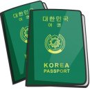 여권발급,급하게 여권이 필요할때 - 긴급한 사유로 인한 여권발급! 이미지