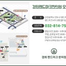 경희랜드마크한의원
