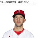 5월19일 MLB 믈브 볼티모어 LA엔젤스 선발투수 가이드 이미지