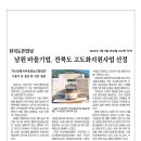 지리산황치마을영농조합법인 네이버블로그