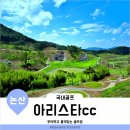 아리스타 컨트리클럽 이미지