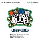 다꾸빌리지페스타 구매후기