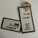 나정떡방 | 울산 북구 연암동, 화봉동, 송정동 나정떡방 백일떡 후기 사진 모음