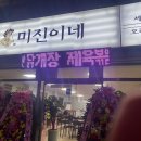 미진이네 이미지