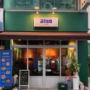 천안 두정동 술집 금주상회 안주 맛집으로 추천