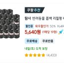 강아지 배변봉투 300매 4,900원 이미지