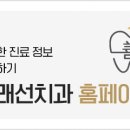 서울선치과교정과치과의원 네이버블로그