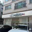 (주)복은 | 동탄 샤브샤브 칼국수 맛집 유복해물칼국수 복 샤브 칼국수 후기