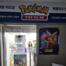 대구 포켓몬 성지_포켓몬 카드샵 트레이너 스쿨 대구