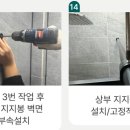 현주마켓 | 물때·곰팡이 고민 끝! 현주마켓 세이프파티션 욕실 설치 후기