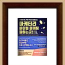 마케터리