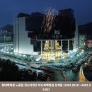 원당지구 제4호공원 | [임장기] 상계주공3단지 :: 4호선, 7호선 노원역 더블역세권 재건축투자처