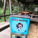 수봉자연학습원 이미지