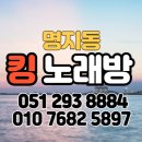 좋은노래방 이미지