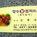 장수분식 이미지