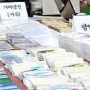 대포새마을금고 이미지