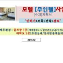 허가난 무인텔 부지 1507평 평당 130만원 이미지