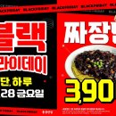 카카오반점 이미지