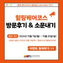 힐링케어 네이버블로그