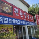 흰눈함흥냉면