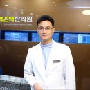 밝은경희한의원 네이버블로그