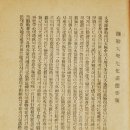 미륵대성(彌勒大聖) 생화도덕(生化道德) 요령(要領) 이미지