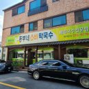 천안 쌍용동 메밀소바 맛집 흥부네소바막국수