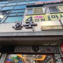본죽진천역점 이미지