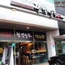 짬뽕상회 옥동점 | 울산 옥동 맛집 짬뽕상회 짬뽕이 갑이야~