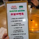 뉴코아사거리 | 수원 인계동맛집 마라도해물탕&amp;찜 수원본점 순살아구찜 후기