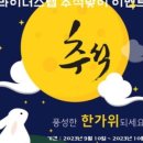 라이더스랩