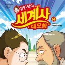 [성인] 세계사 이미지