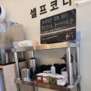 서리서리세종나성점