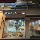 피제이피자 청주3호점 | 청주 베이커리 맛집 딸기폭탄 케이크 데이트 기념일 선물 추천｜좋은아침 금천점