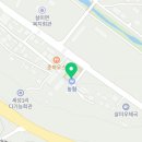 세성로 56(살미면) 네이버블로그